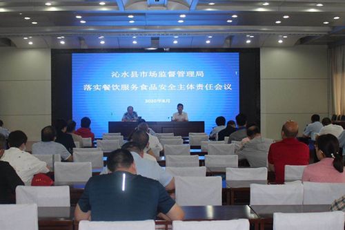 沁水縣市場管理局召開落實(shí)餐飲服務(wù)食品安全主體責(zé)任會議