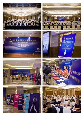 大淘·淘寶大學(xué)重慶電商培訓(xùn)會(huì) 賦能西南電商，共繪發(fā)展新藍(lán)圖